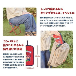カープ坊や 折りたたみチェアBOOKの詳細