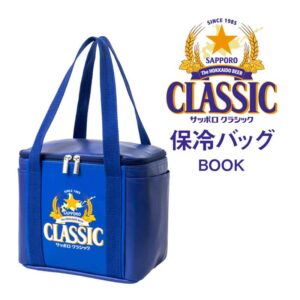 2025年7月発売セイコーマート限定ムック本「サッポロ クラシック 保冷バッグBOOK」