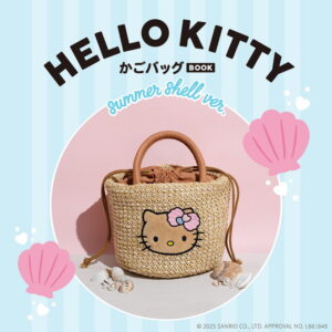 ムック本HELLO KITTY かごバッグBOOK summer shell ver.