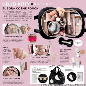 HELLO KITTY × BRILMY 中身が見えて時短がかなう ズボラに優しいコスメポーチ BOOK VELOUR BLACK ver.説明