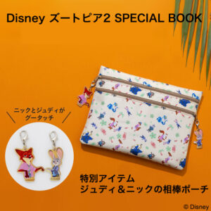 2025年12月新刊ムック本「Disney ズートピア2 SPECIAL BOOK」
