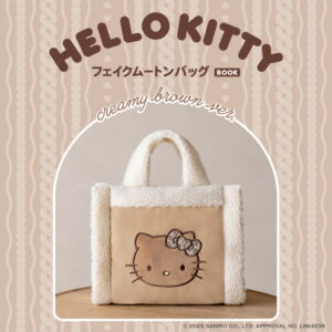 セブンイレブン限定2026年発売ムック本HELLO KITTY フェイクムートンバッグBOOK creamy brown ver.