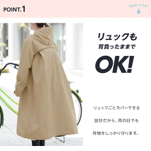自転車におすすめ楽天市場のレインコート
