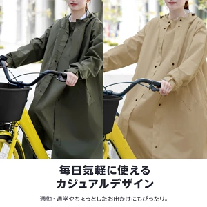 自転車で使える楽天市場 京童工房リュックも背負ったままでOK! レインコート 袖付きレインポンチョ