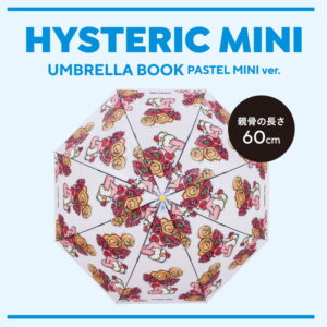 ローソン限定】ヒステリックミニ付録つきムック本「HYSTERIC MINI