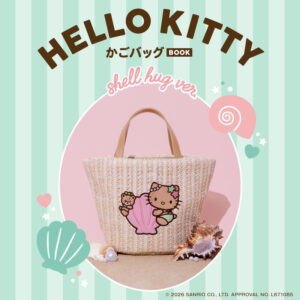 セブンイレブン限定ムック本HELLO KITTY かごバッグBOOK shell hug ver.