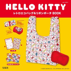 2026年6月発売ムック本HELLO KITTY レトロエコバッグ＆リボンポーチBOOK