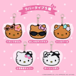ハローキティ ときめきミラーチャームBOOKラインナップ