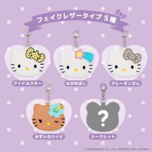 ハローキティ ときめきミラーチャームBOOKラインナップ